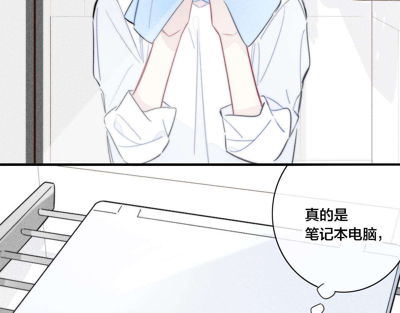 第87话 姚阙哥开始不对劲起来。12