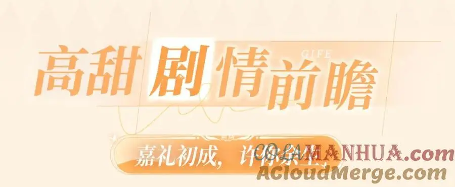 叼少爷漫画特典季·11月25日欢迎观礼~4