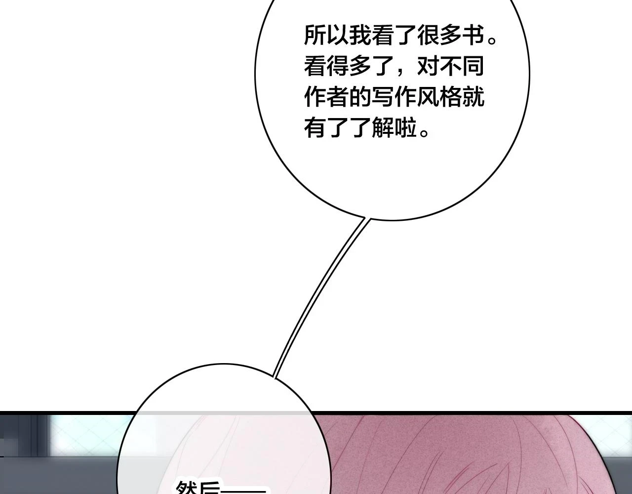 第88话 最后的机会？42