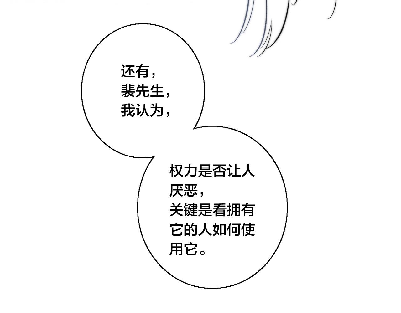 第67话 权力73