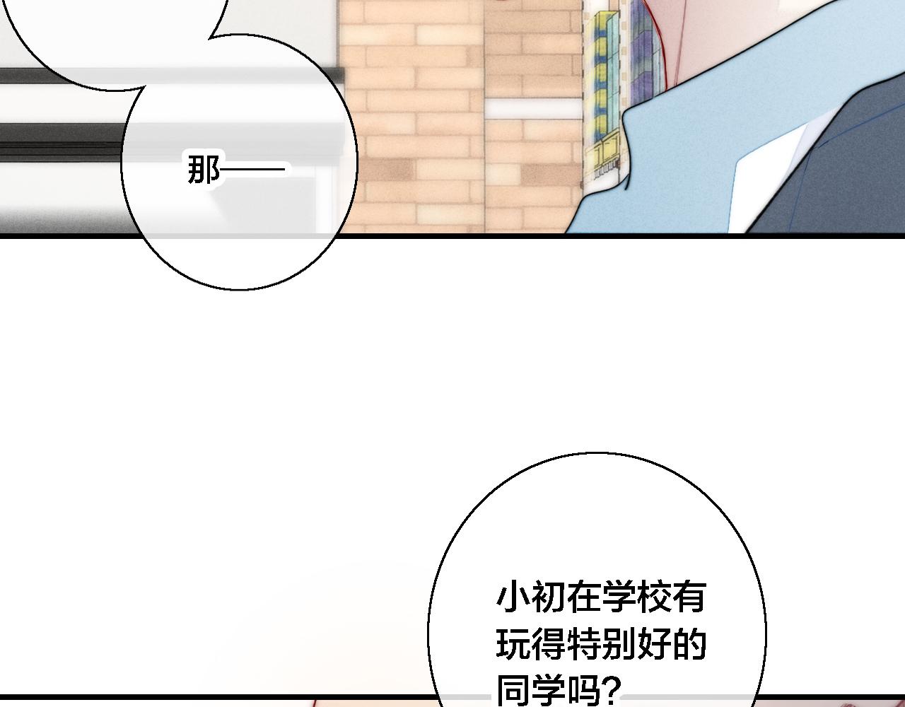 第75话 是否有人与你亲近？66