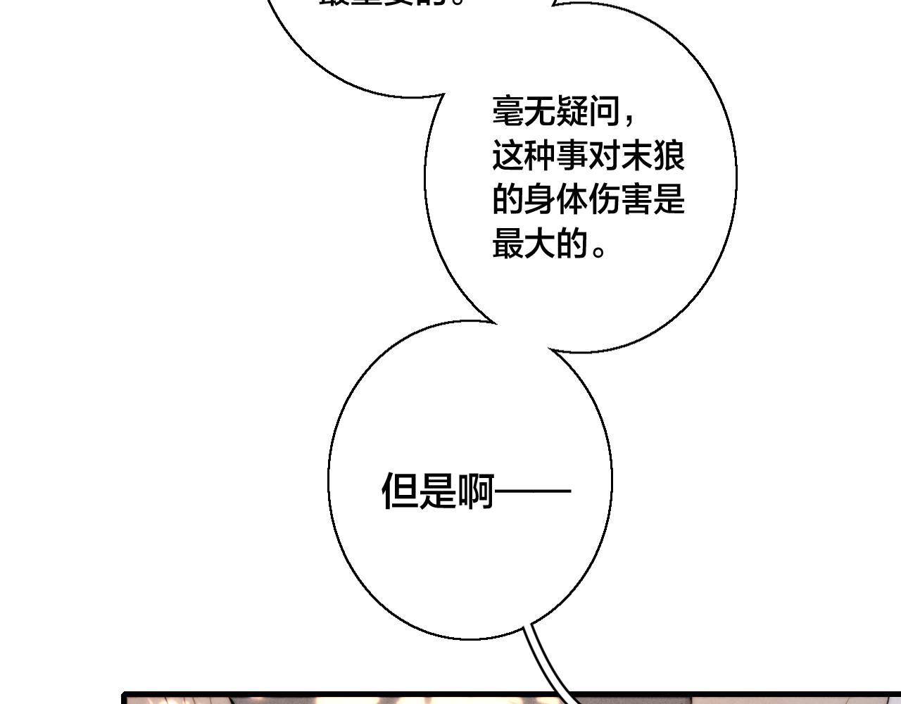第59话 你会这么狠心吗？46