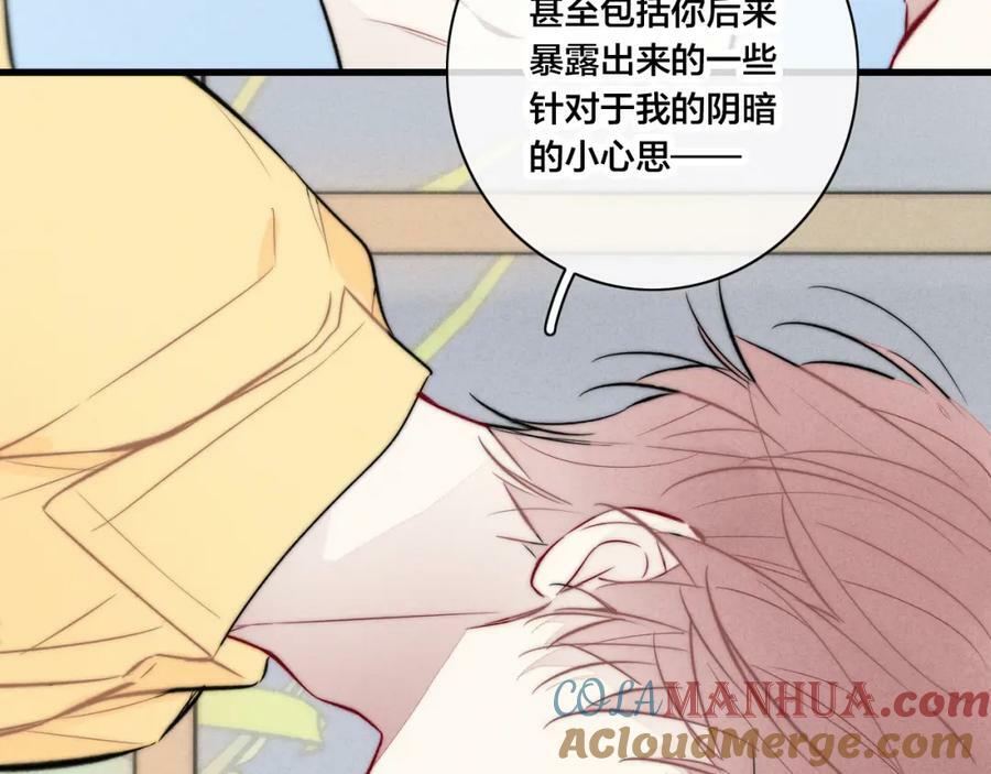 第96话 表明心意33