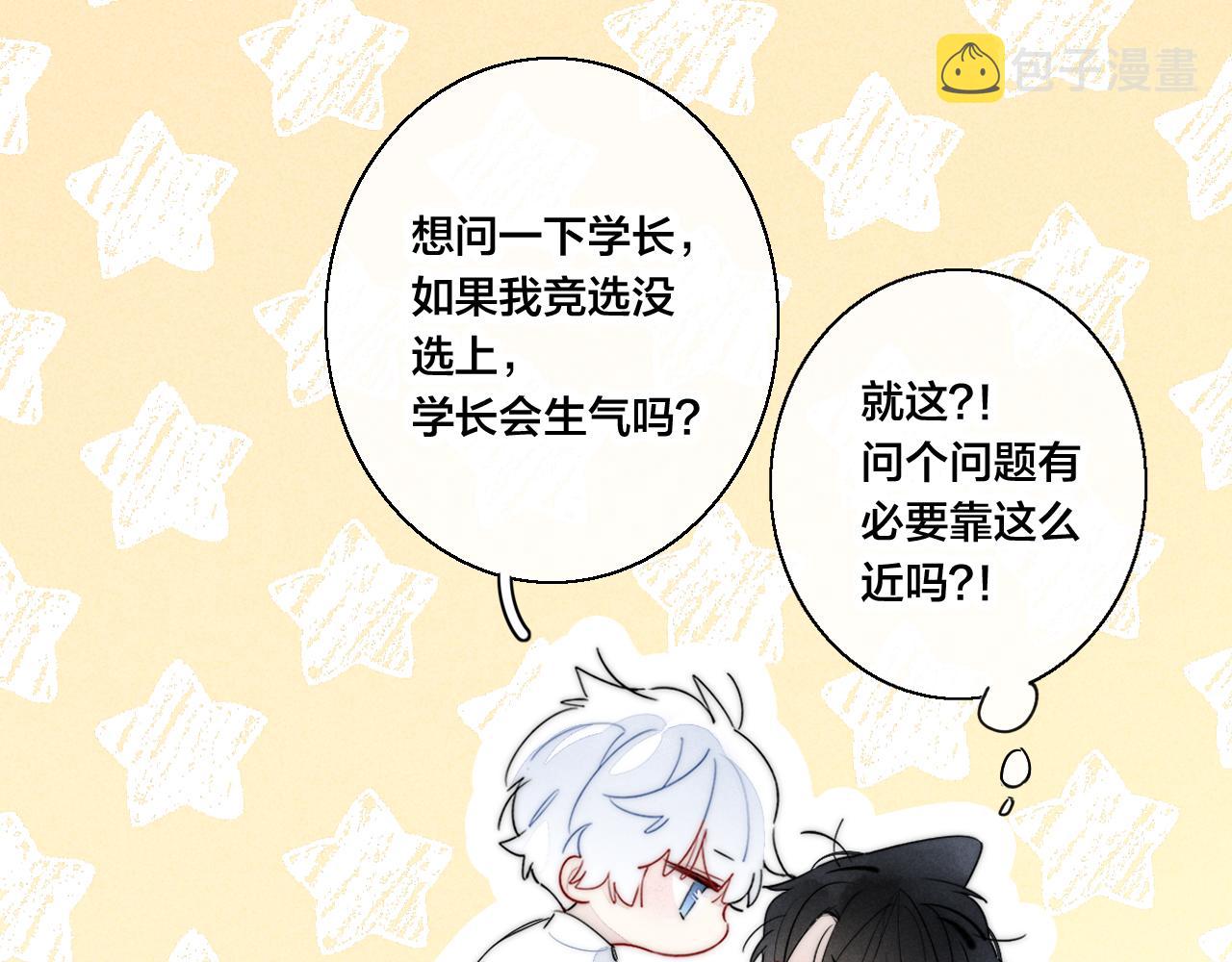 第54话 是谁吃醋了？18