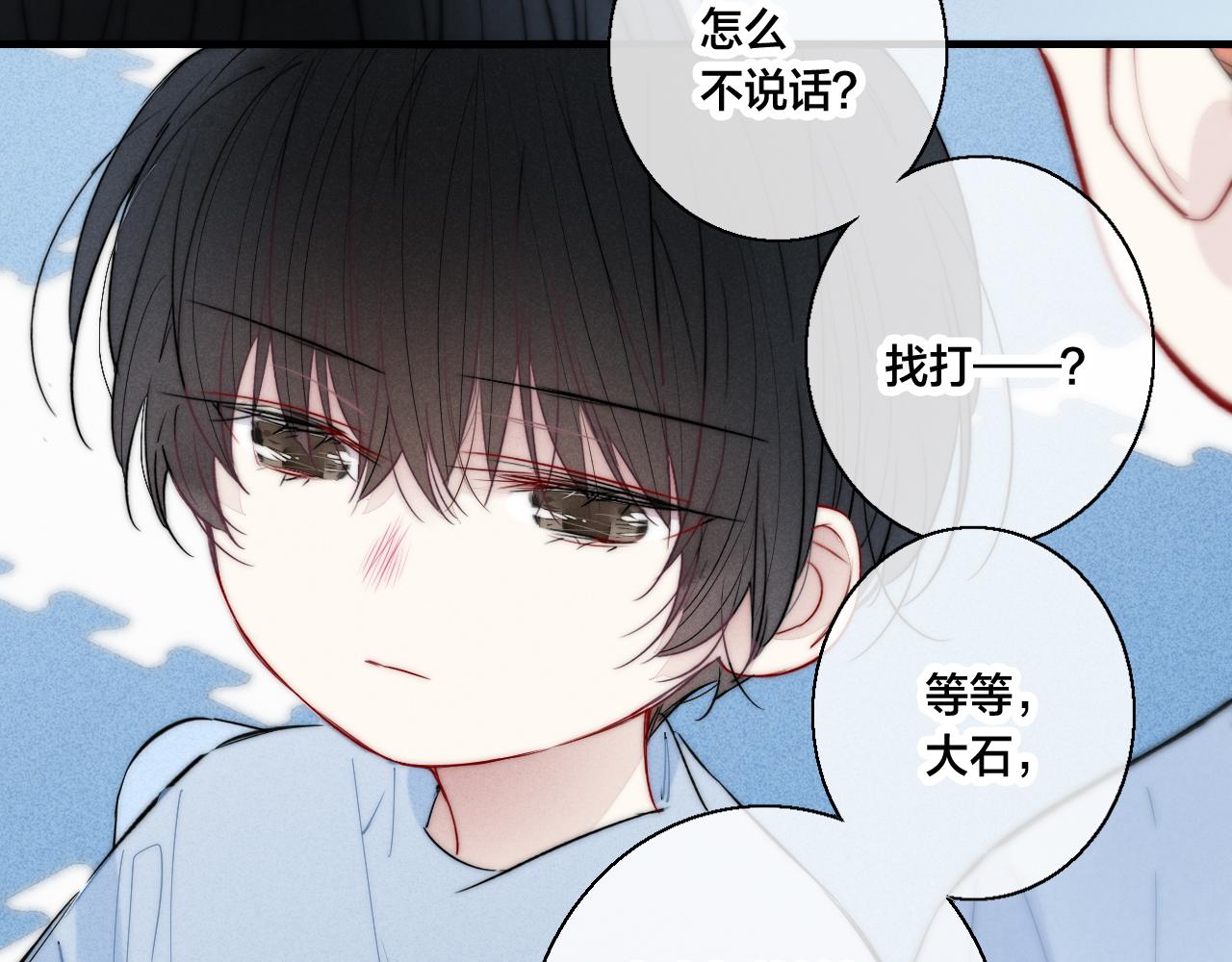 第60话 自己的反抗14