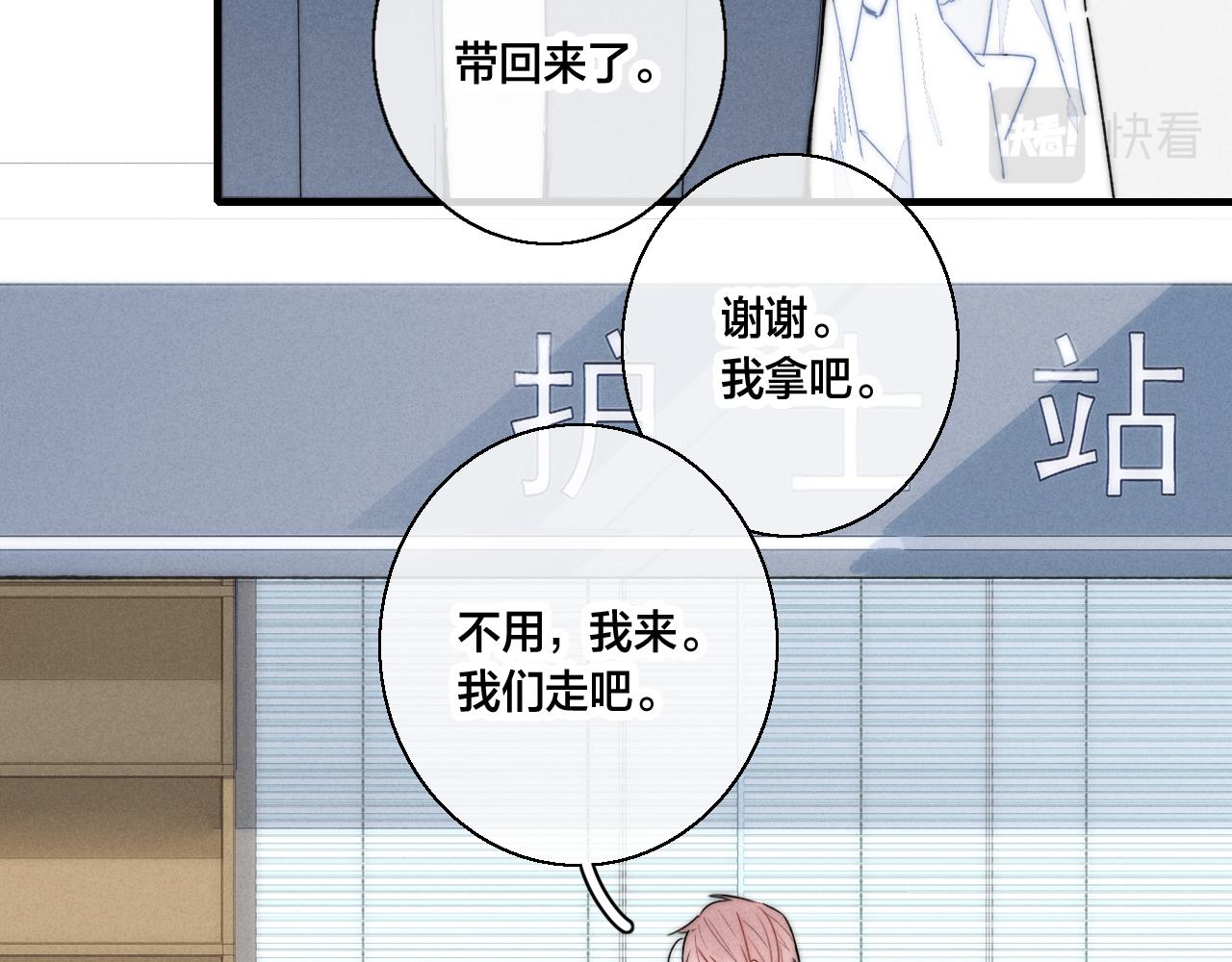 第59话 你会这么狠心吗？15