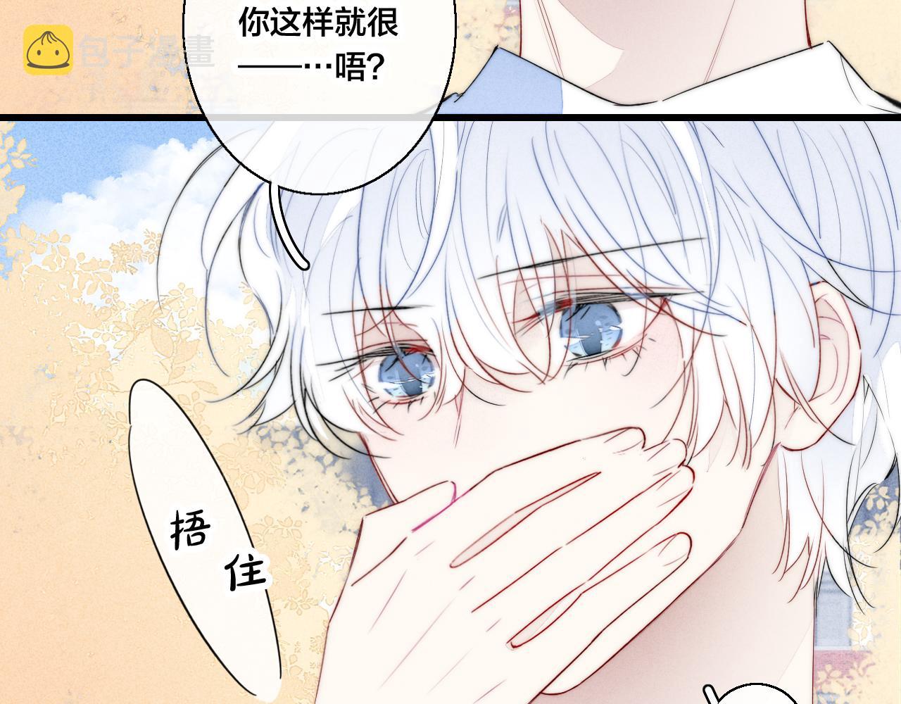 第43话 我来做你的监护人50