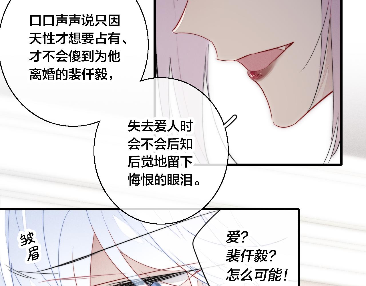 第71话 逼迫25