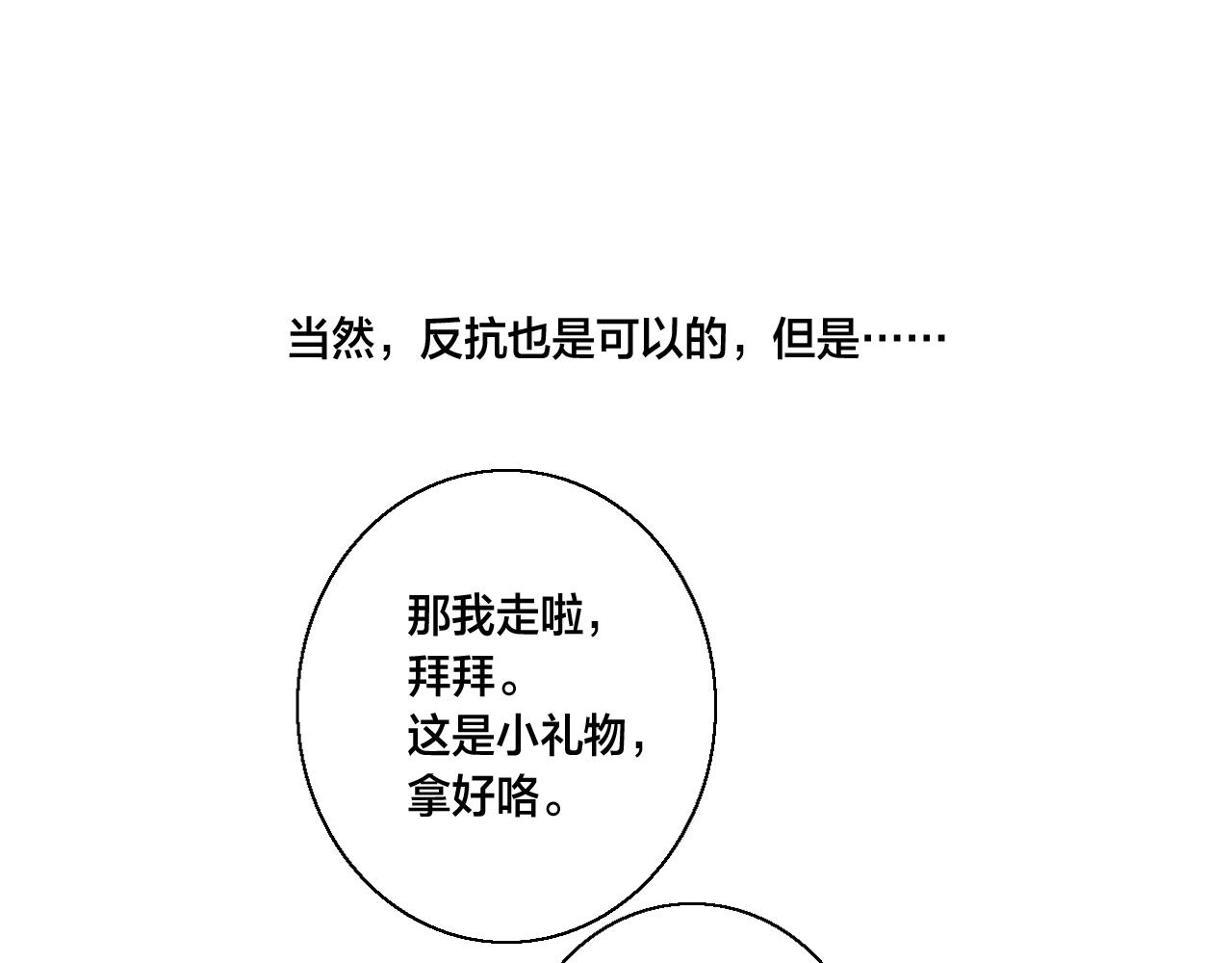 第60话 自己的反抗17