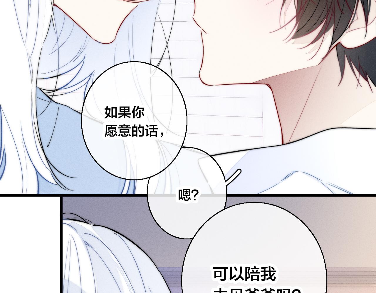第65话 只需要一个契机44