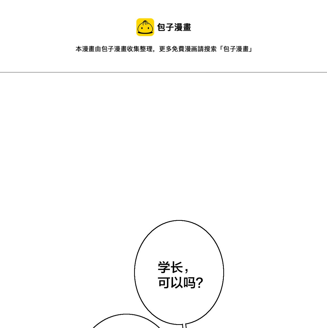 第53话 我说他很乖的吧？96