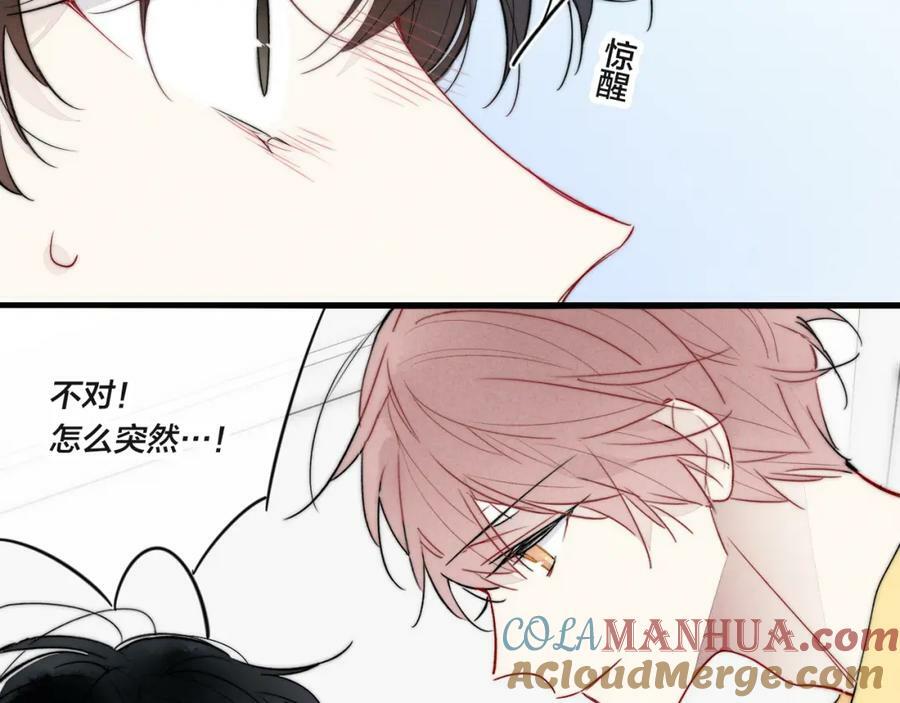 第91话 那又怎么样呢？33
