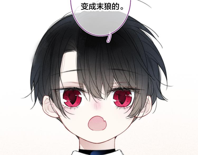 第12话 末狼6