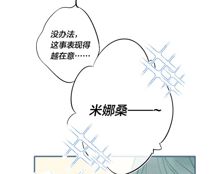 第20话 无法出口的表白64