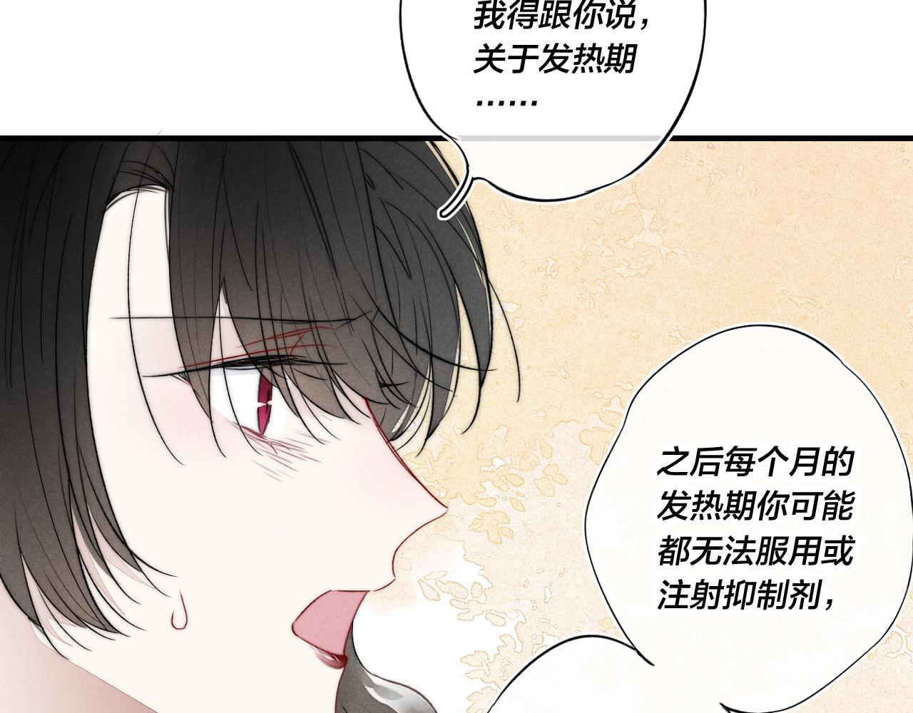 第35话 危机？58