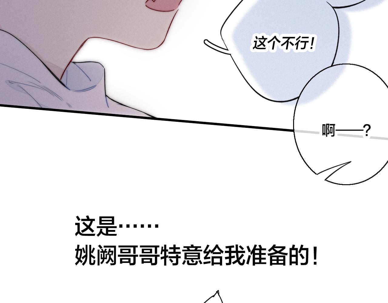 第60话 自己的反抗24
