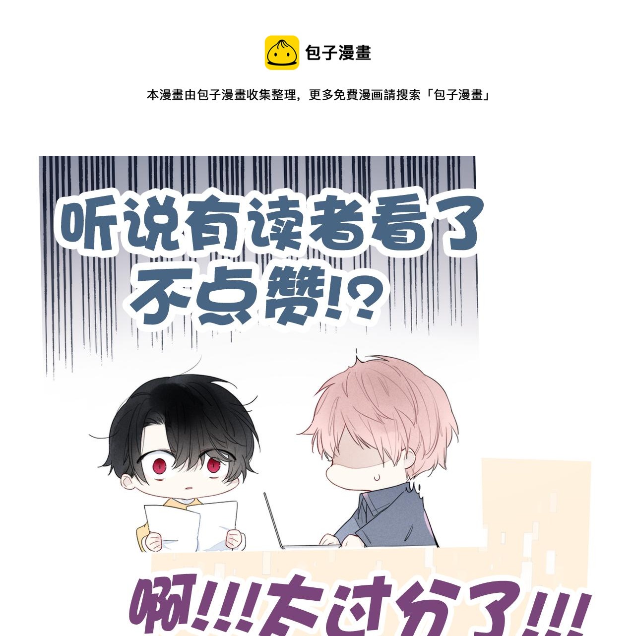 第52话 是否无动于衷？84