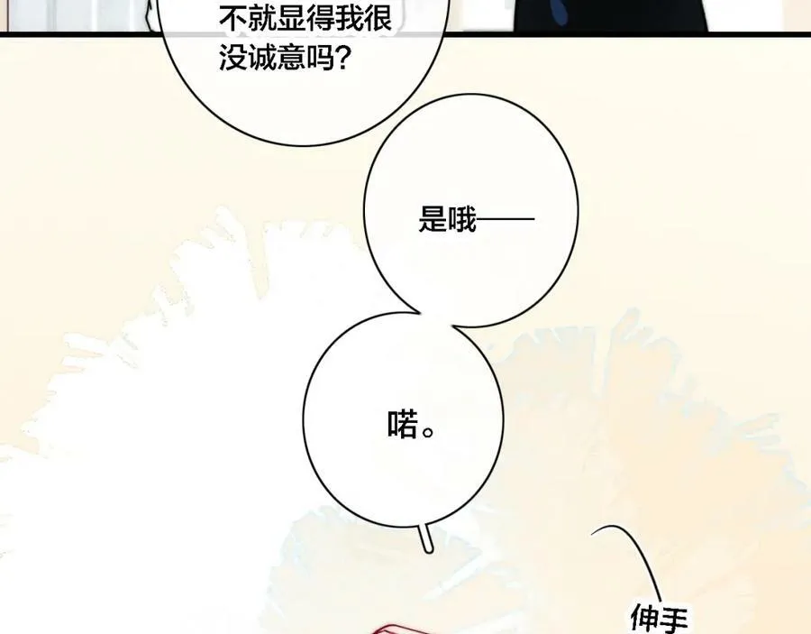 完结篇 与你分享余下的人生82