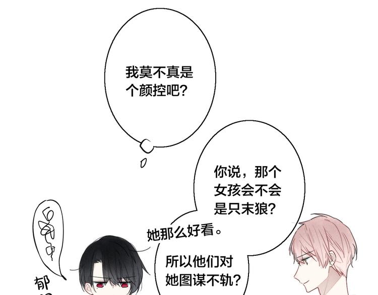 第3话 我才没有在追他！35