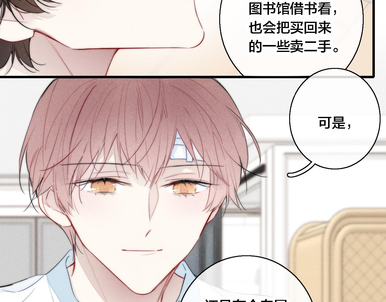 第77话 可以给我看看吗？29