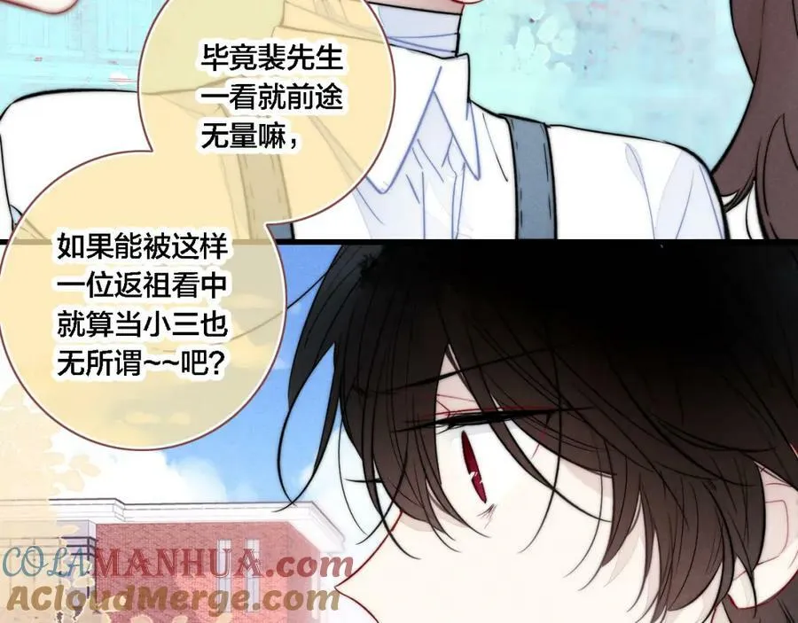 第99话 惊人的价值观24