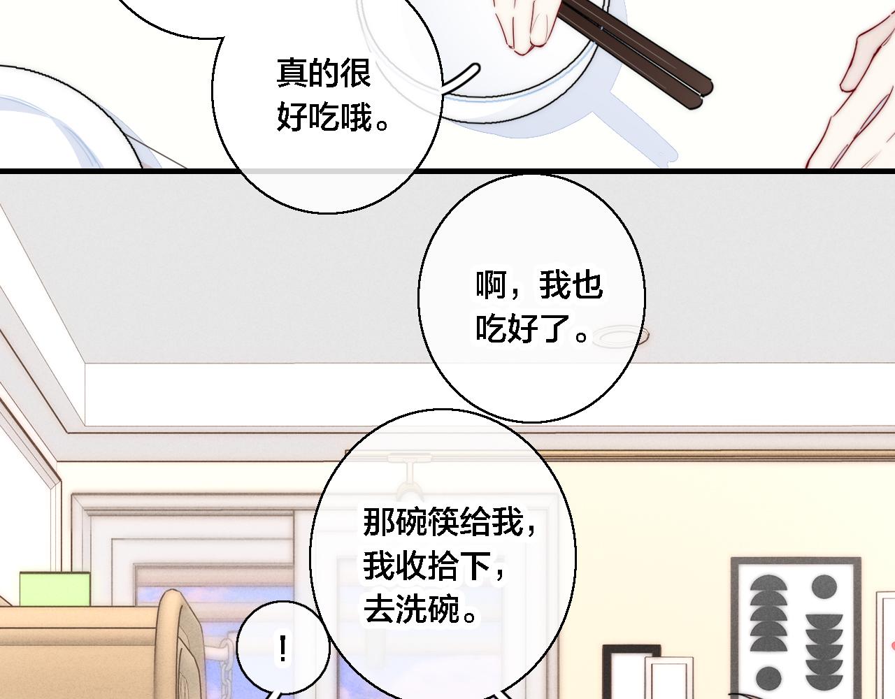 第77话 可以给我看看吗？12