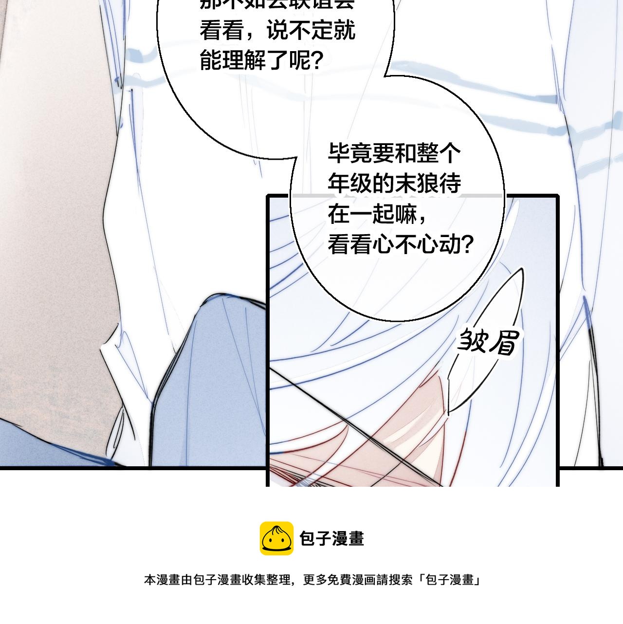 第55话 不许把我推开28