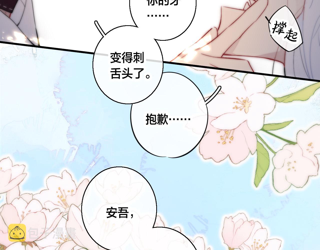 第63话 安慰64