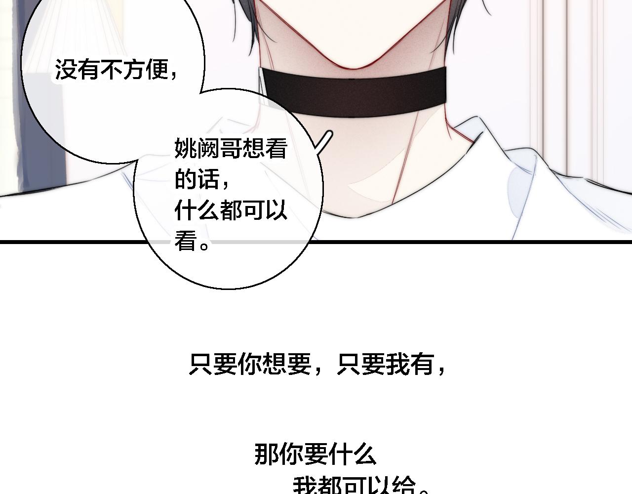 第77话 可以给我看看吗？47
