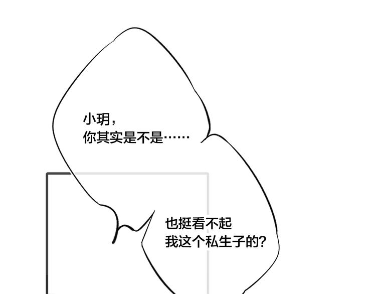 第10话 约定？33