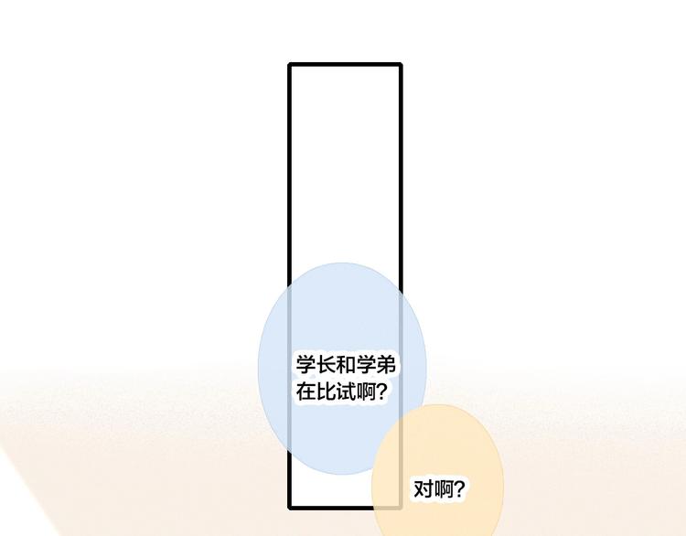 第14话 喊了一整话学长！4