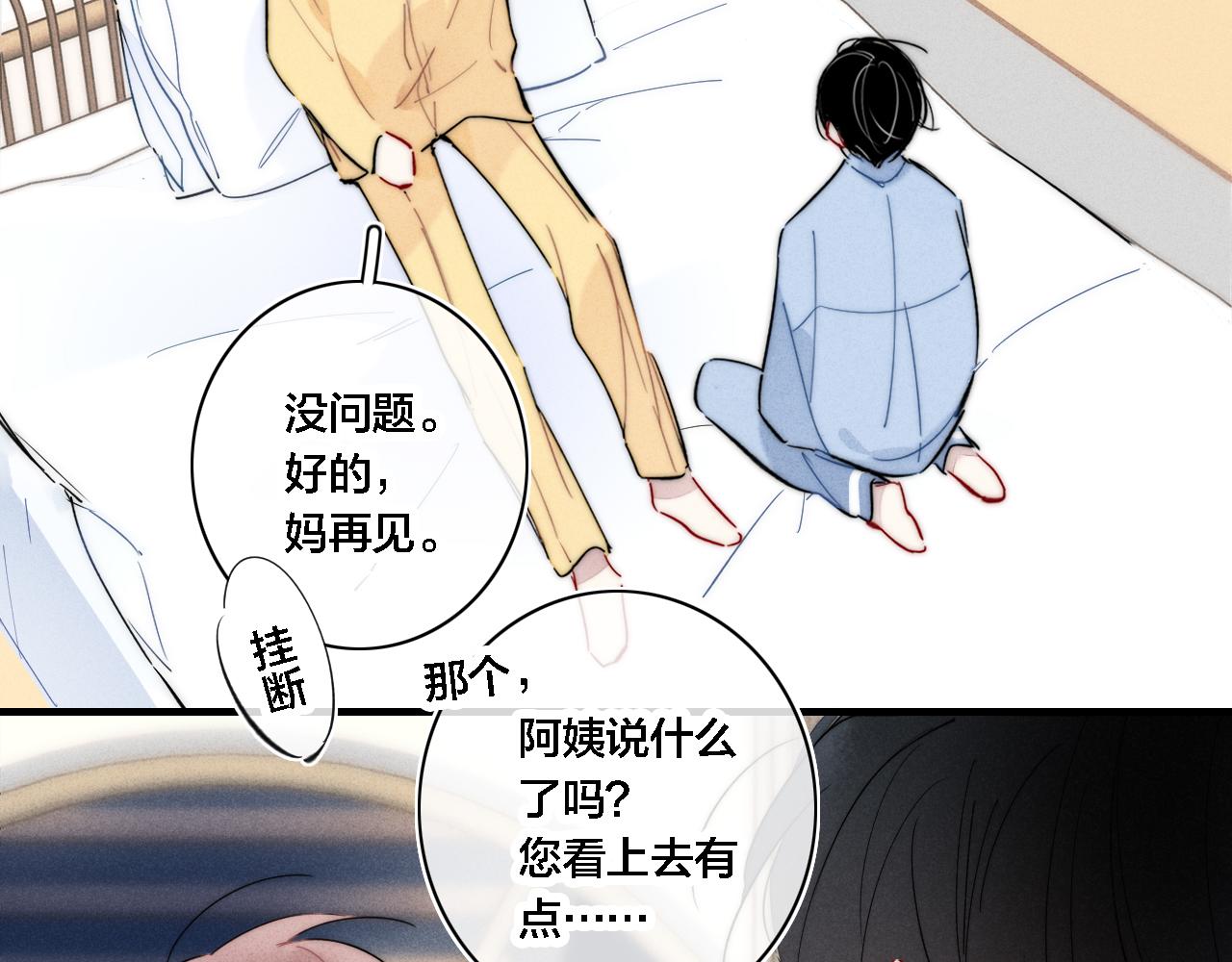 第81话 已经被永久标记5