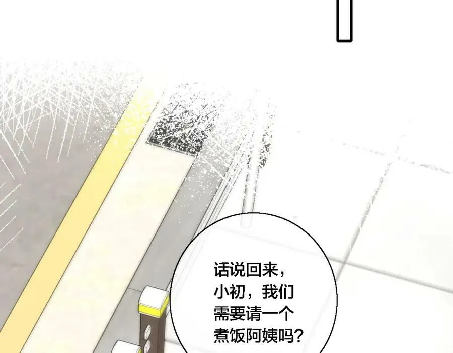 第76话 按姚阙哥喜欢的样子31