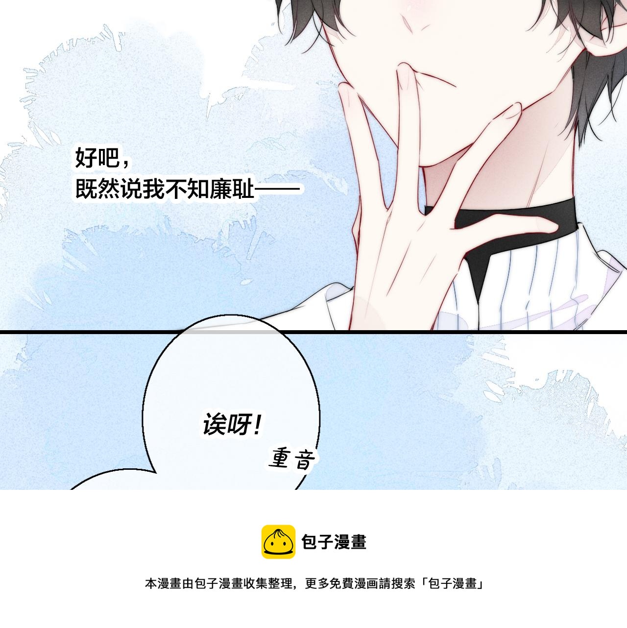 第54话 是谁吃醋了？64