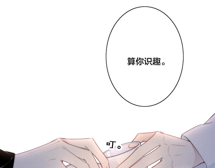第7话 护妻时刻52
