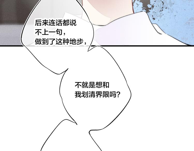 第20话 无法出口的表白37