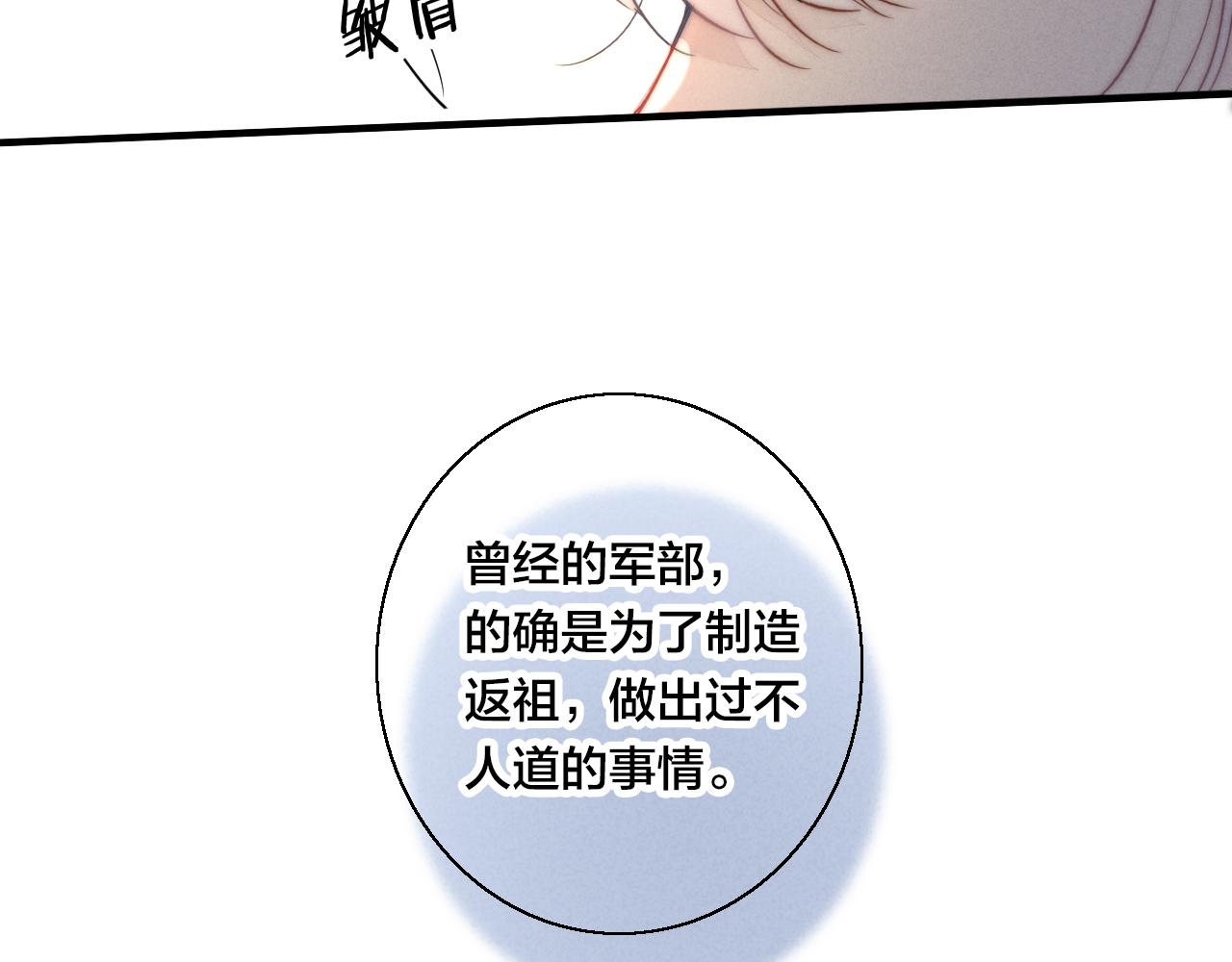 第66话 邀请69
