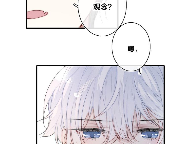 第16话 在意16