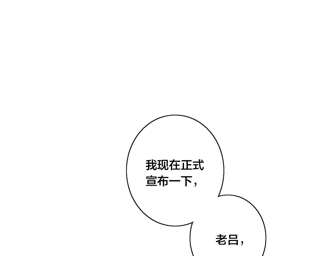 第56话 姚阙未来的老婆？22