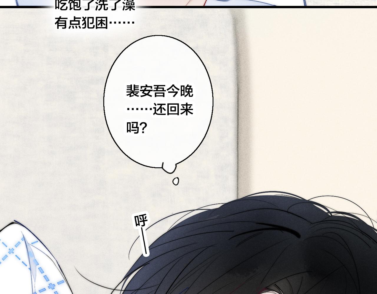 第50话 心动45