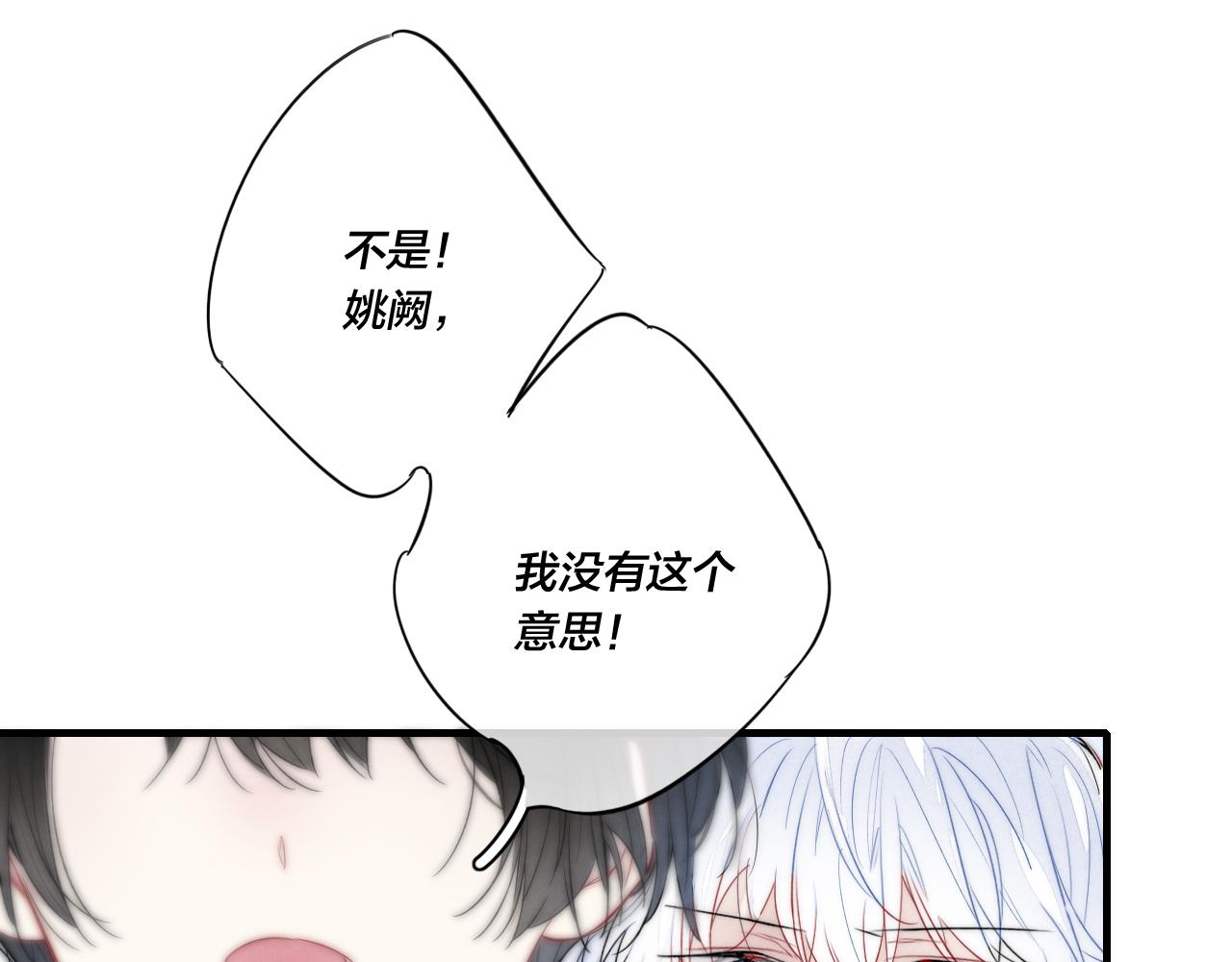第42话 姚阙的告白36