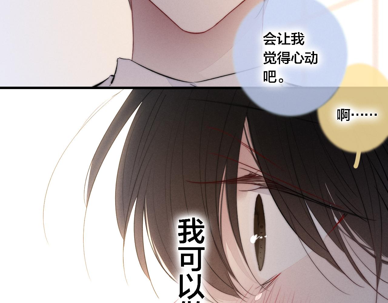 第74话 你喜欢的样子66
