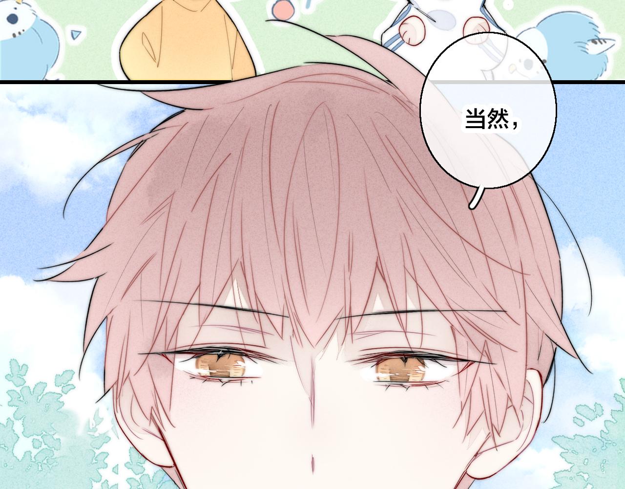 第56话 姚阙未来的老婆？38