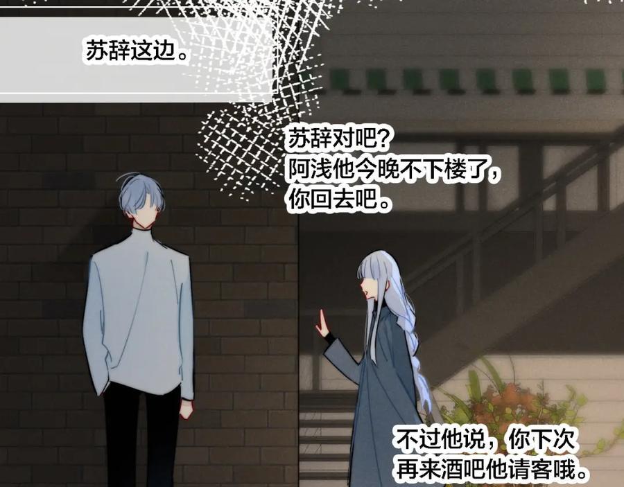 番外 同一个世界的辞浅0520