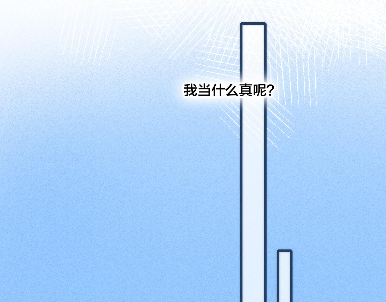 第58话 独一无二45
