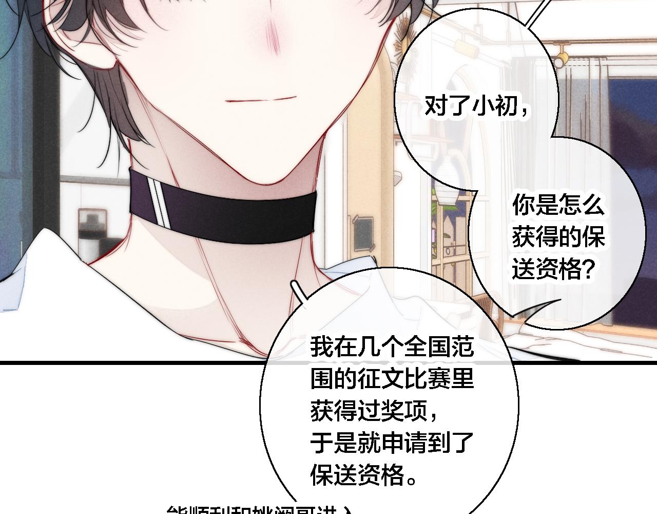 第77话 可以给我看看吗？20