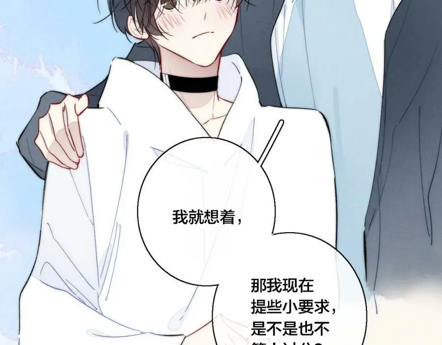 第76话 按姚阙哥喜欢的样子52