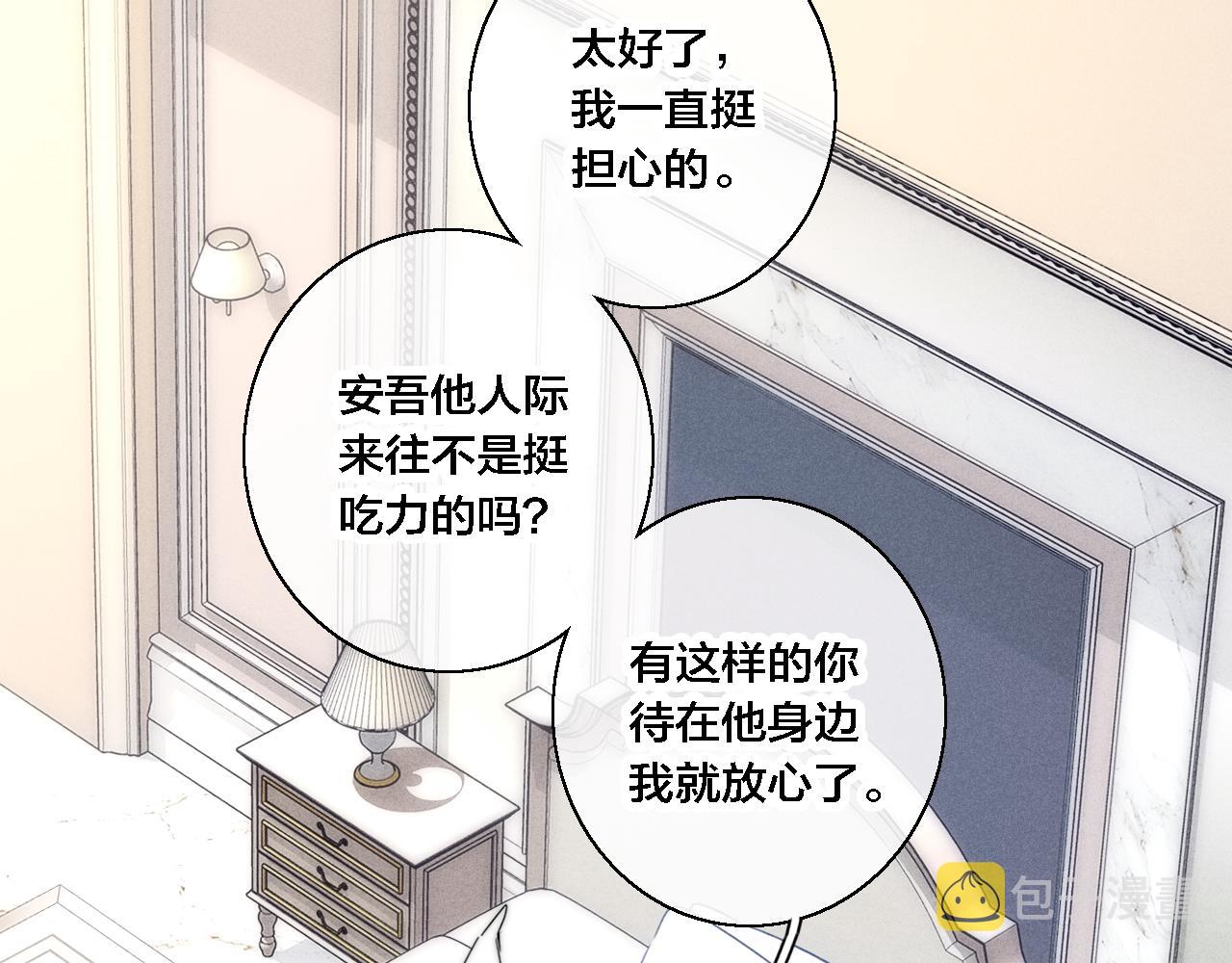 第70话 愿我的孩子幸福17