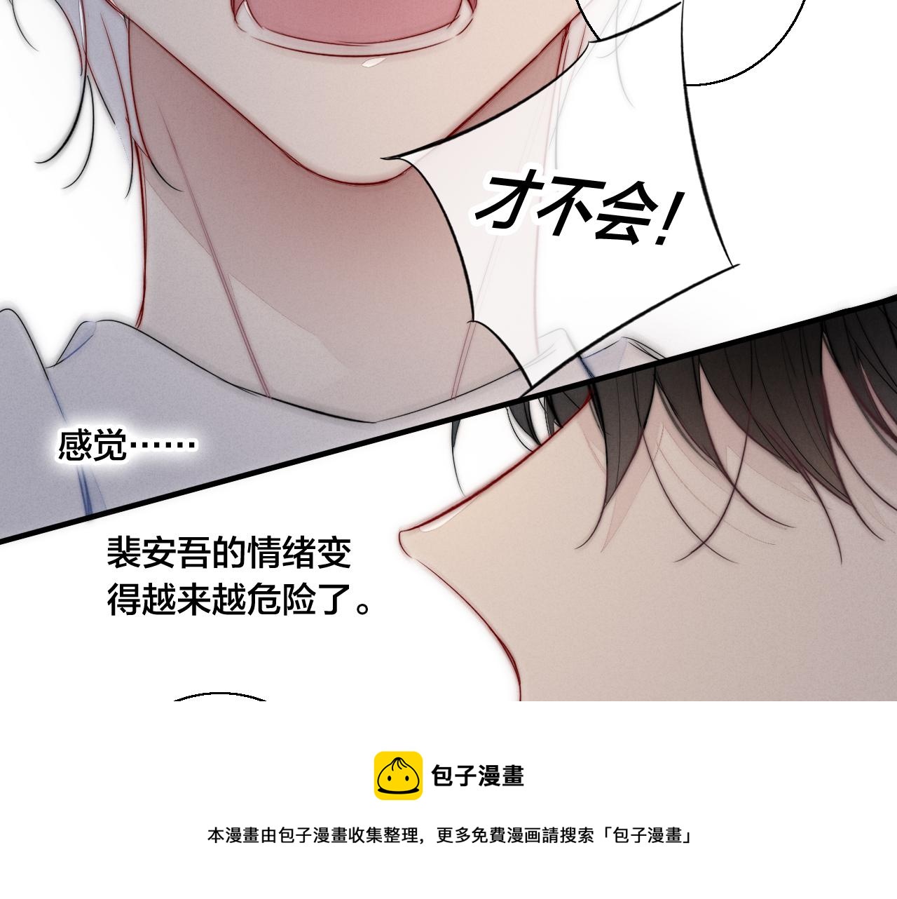 第55话 不许把我推开40