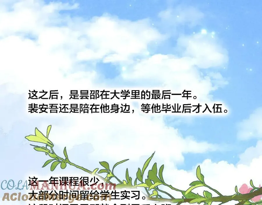 完结篇 与你分享余下的人生39